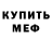 Метадон мёд Ilya Checkurov