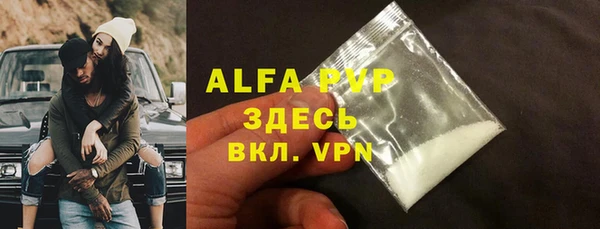 альфа пвп VHQ Богданович