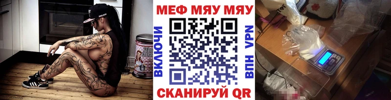 Мефедрон мука  Славянск-на-Кубани 