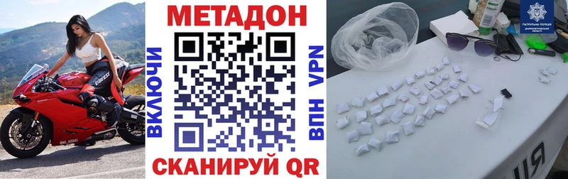 Метадон methadone  Славянск-на-Кубани 