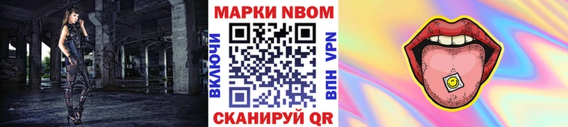 Наркотические марки 1500мкг  дарнет шоп  это Telegram  Славянск-на-Кубани 